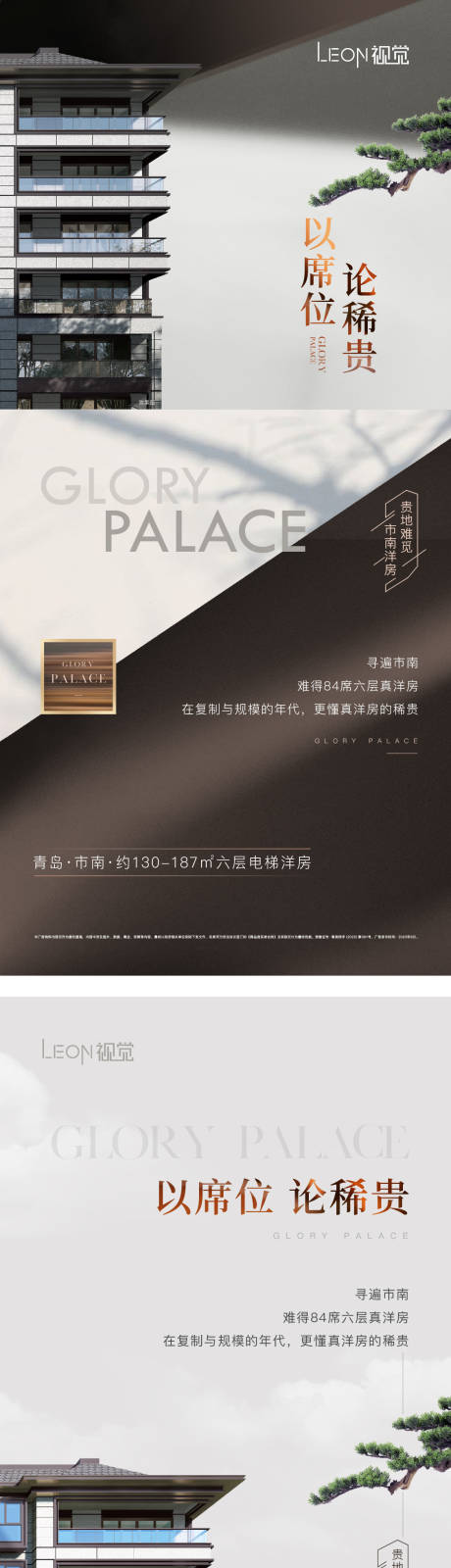 源文件下載【享設計】搜索編號：68660019050869562【洋房海報】