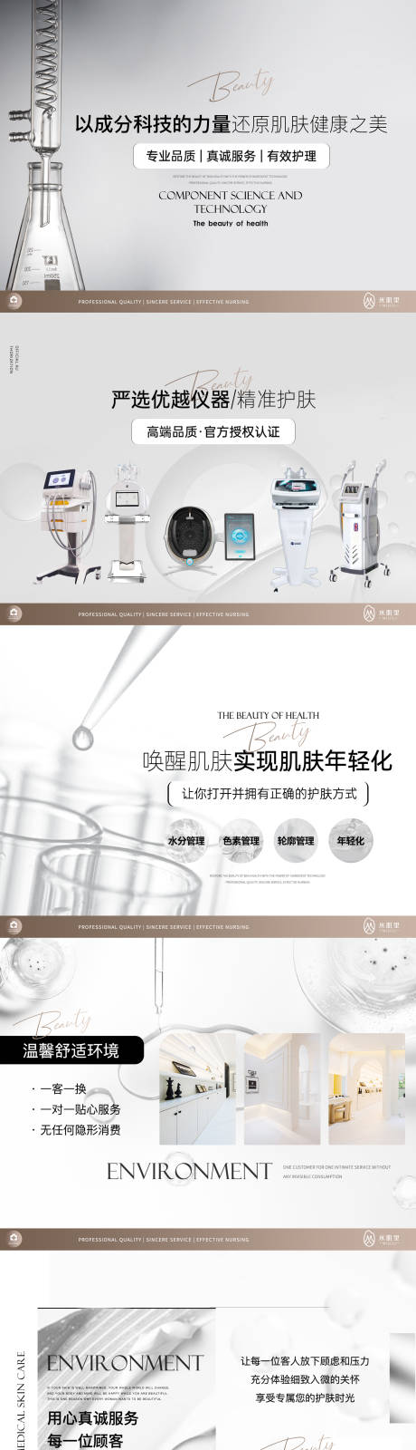 源文件下载【美容美团轮播图】编号：96090018793379577
