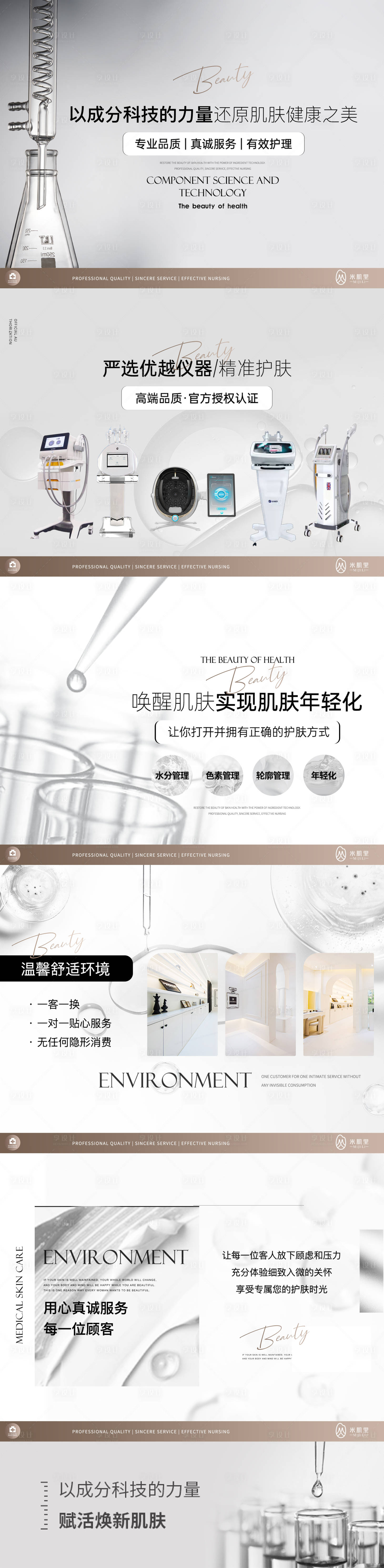 源文件下载【美容美团轮播图】编号：96090018793379577