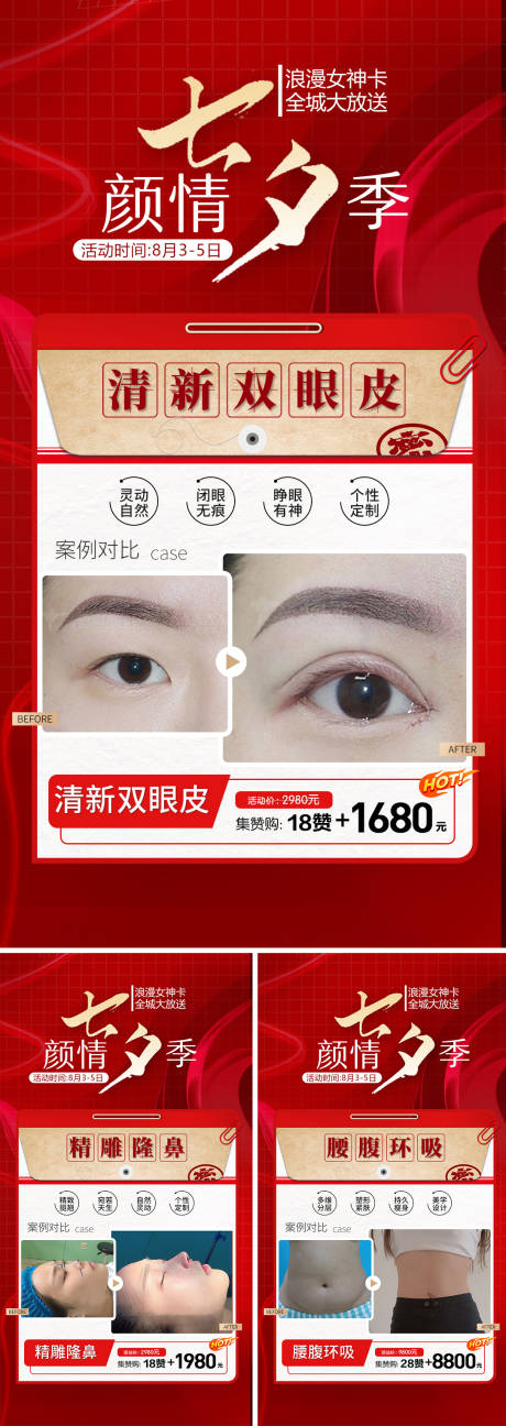 源文件下载【外科案例海报】编号：64900019004171934