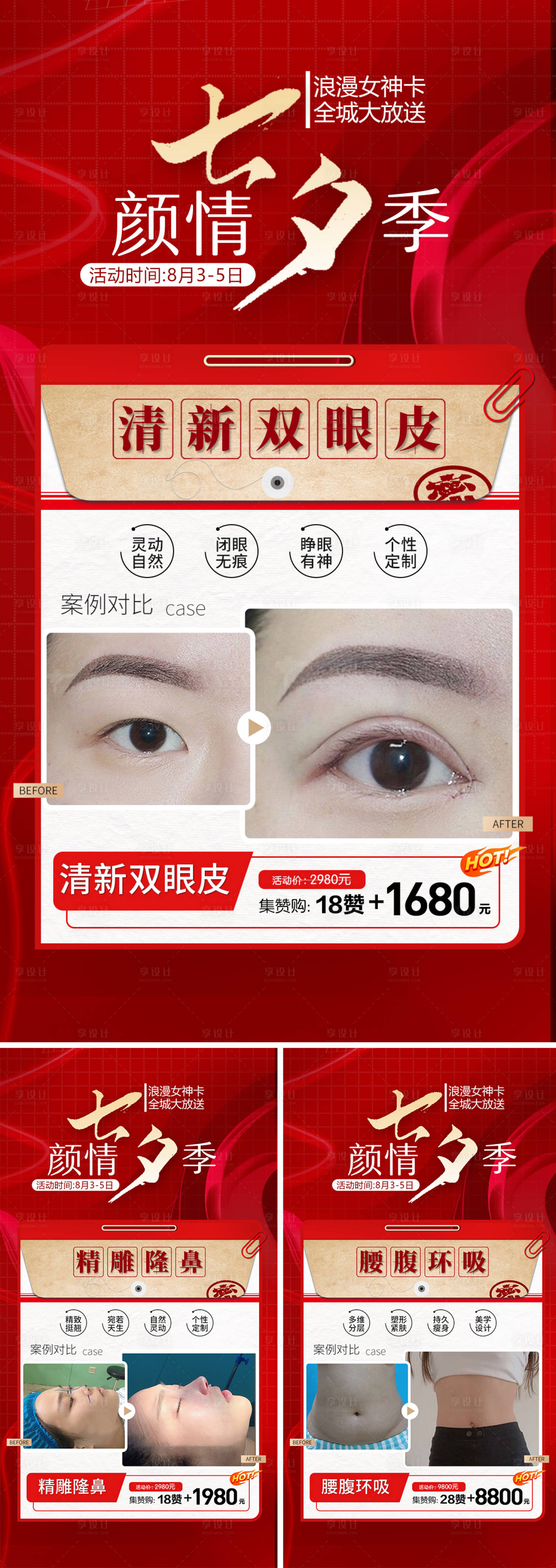 源文件下载【享设计】搜索编号：64900019004171934【外科案例海报】