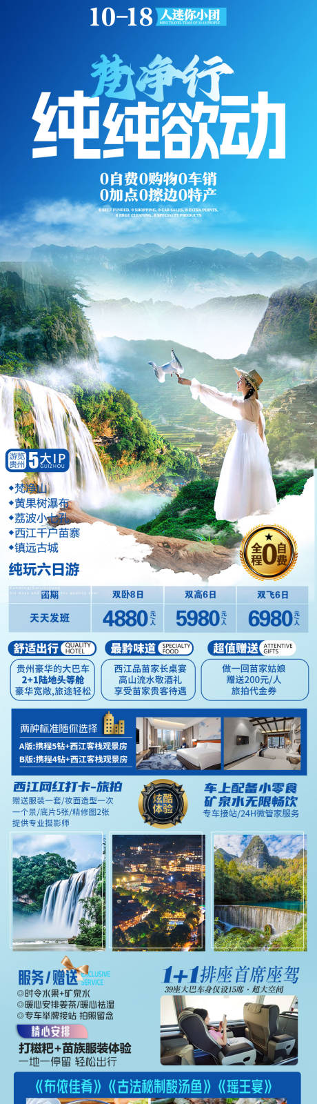 源文件下载【纯纯欲动海报】编号：56220018491535447