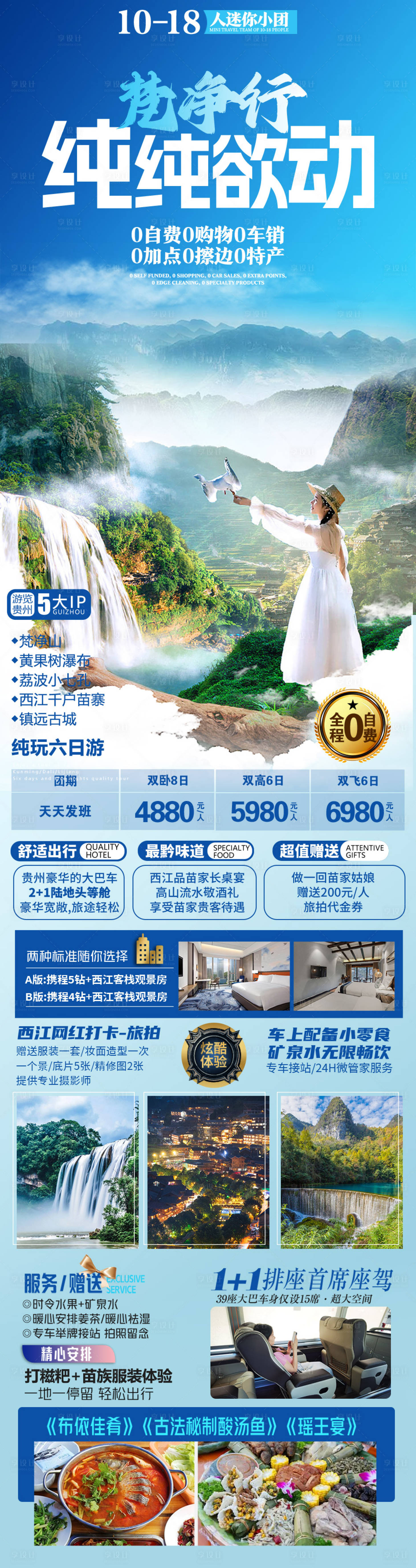 源文件下载【纯纯欲动海报】编号：56220018491535447