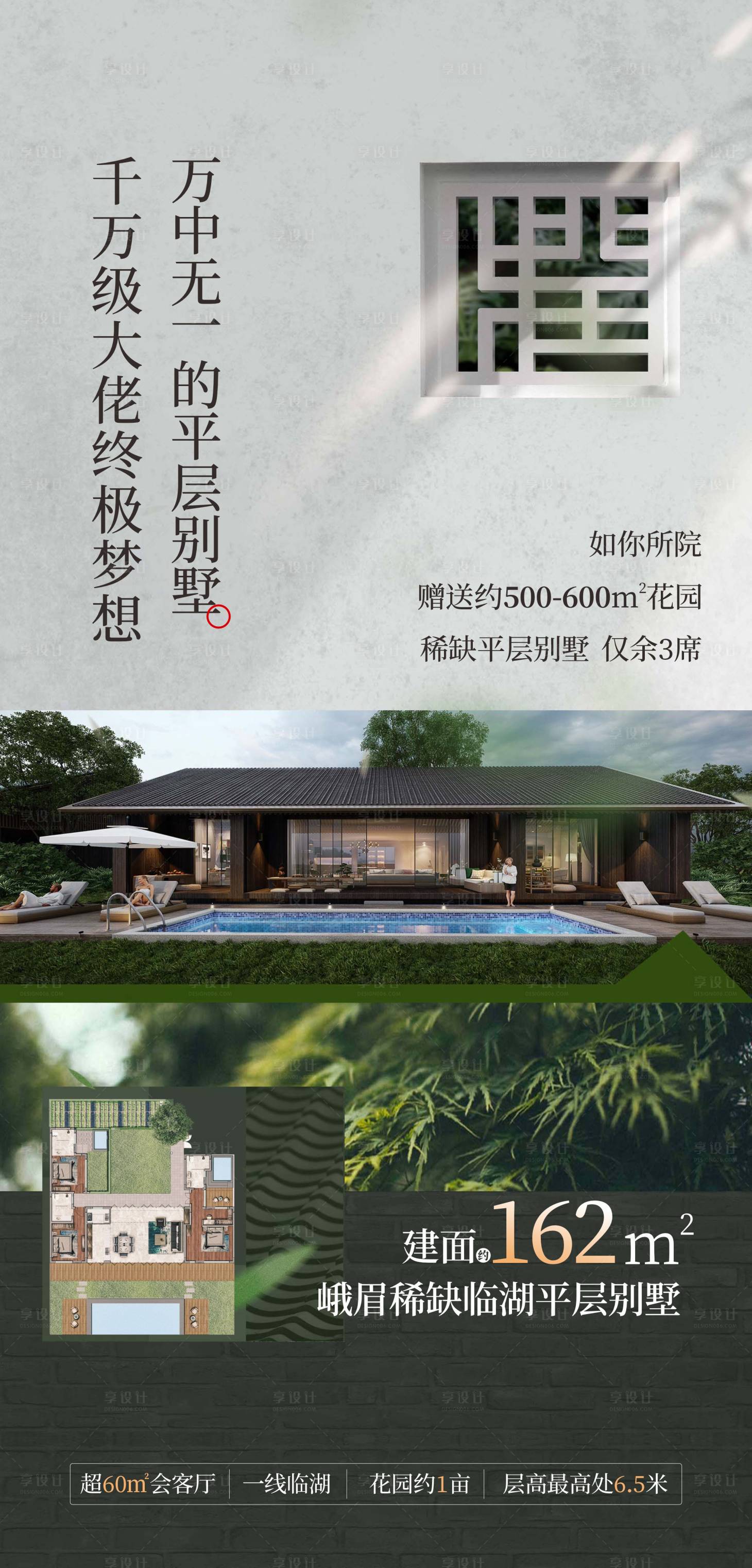 源文件下載【享設計】搜索編號：15770019044972450【地產價值點海報】