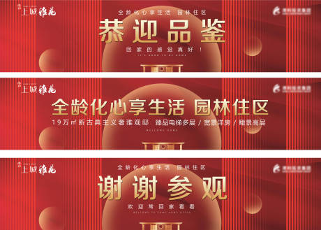 源文件下载【地产围挡价值点海报展板】编号：48360018841938971