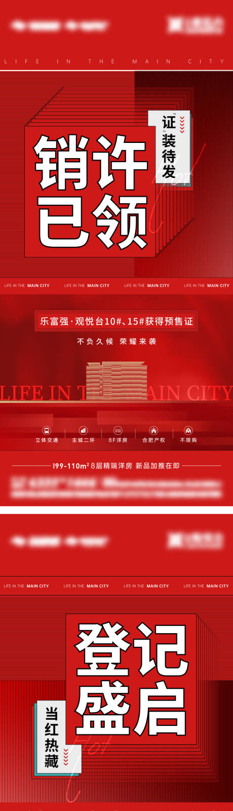 源文件下载【取证加推热销系列】编号：56680018682955755