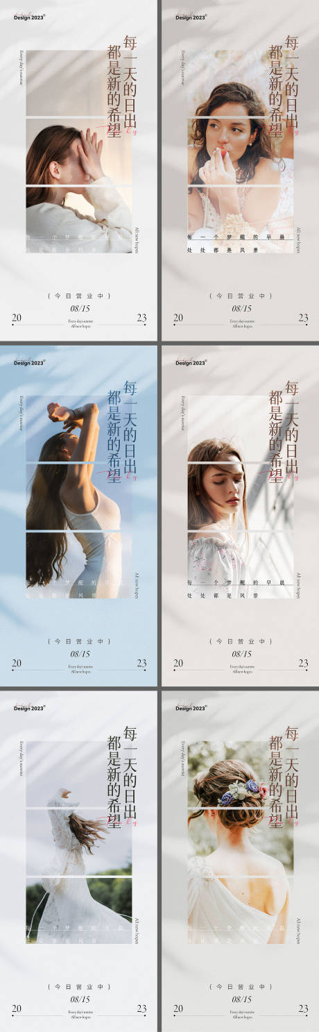 源文件下载【美业医美早安系列海报】编号：13550018781545132