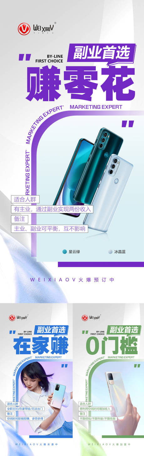 源文件下载【手机板式海报】编号：10040018757654484