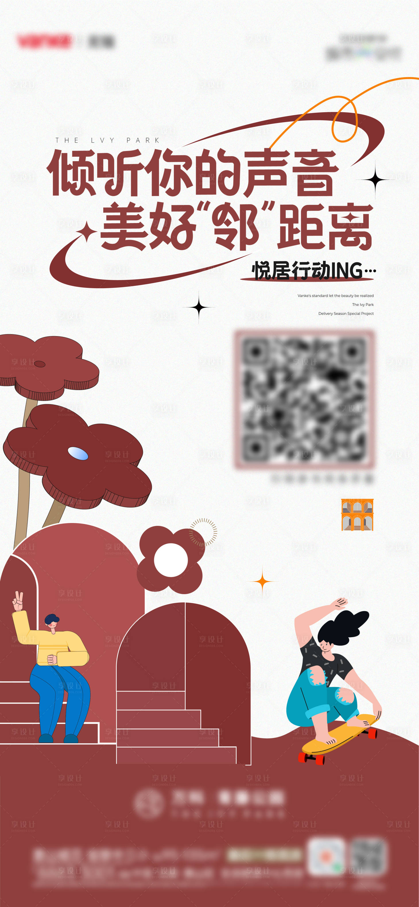源文件下載【享設計】搜索編號：94560018453296997【活動刷屏】