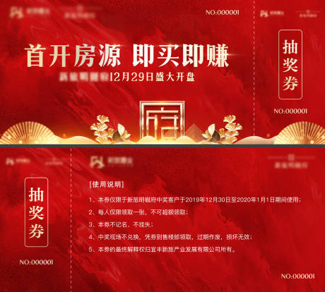 源文件下載【抽獎券】編號：16840018851027248