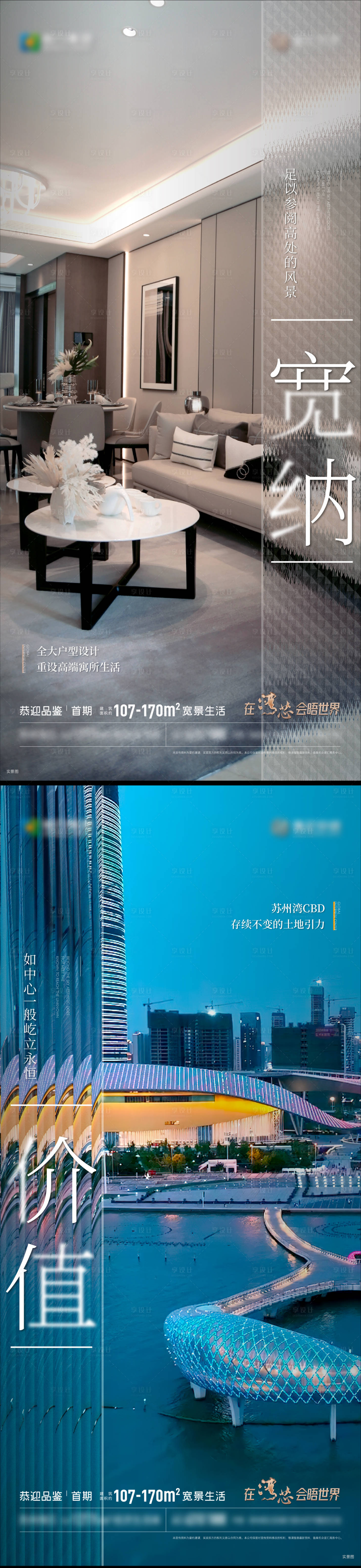 源文件下載【享設計】搜索編號：82810018517334226【刷屏】