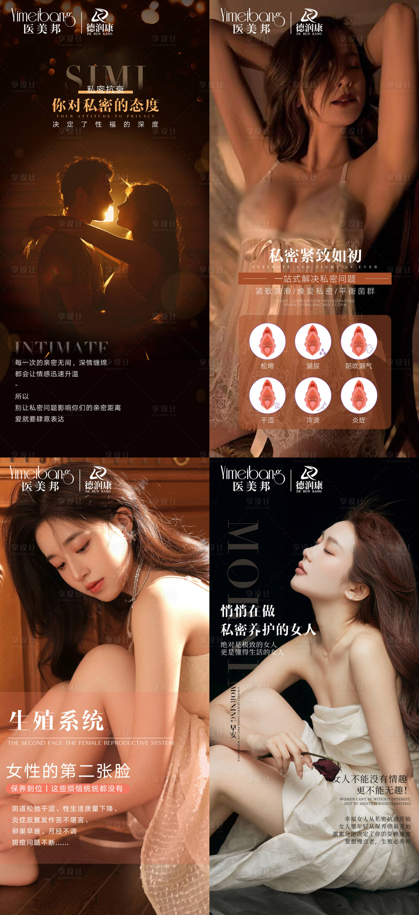 源文件下載【享設(shè)計(jì)】搜索編號：63740013131206079【私密早安圖】