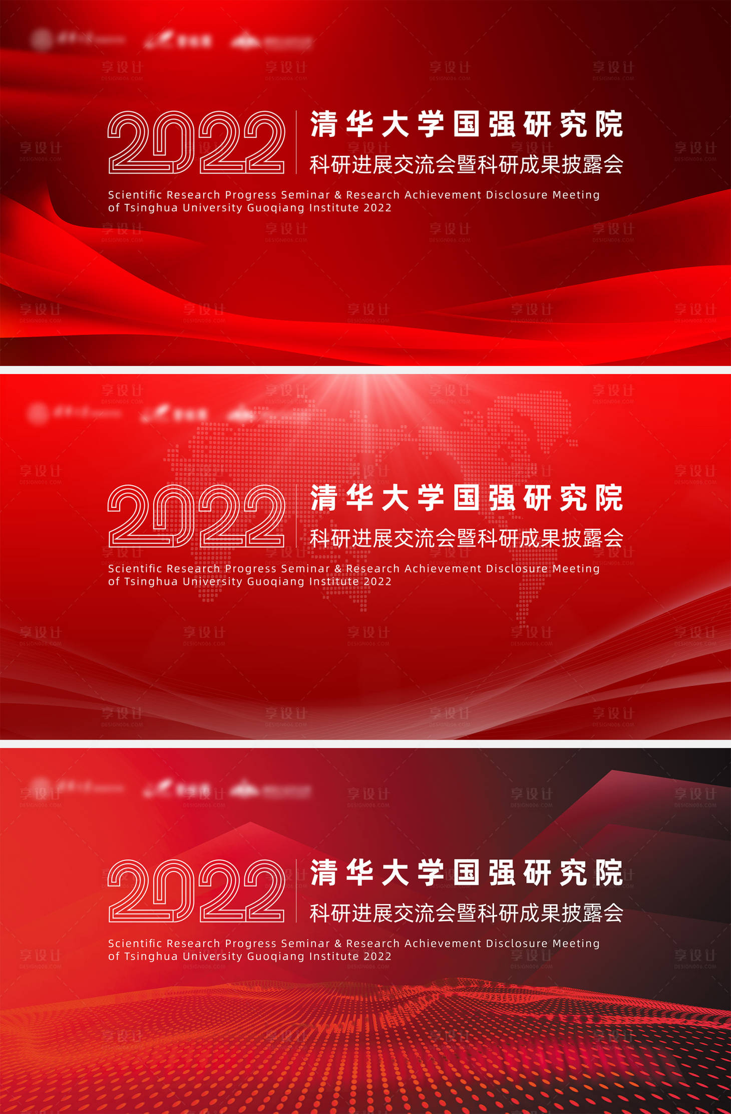 源文件下載【享設(shè)計】搜索編號：29320018785234244【紅色科技展板 】