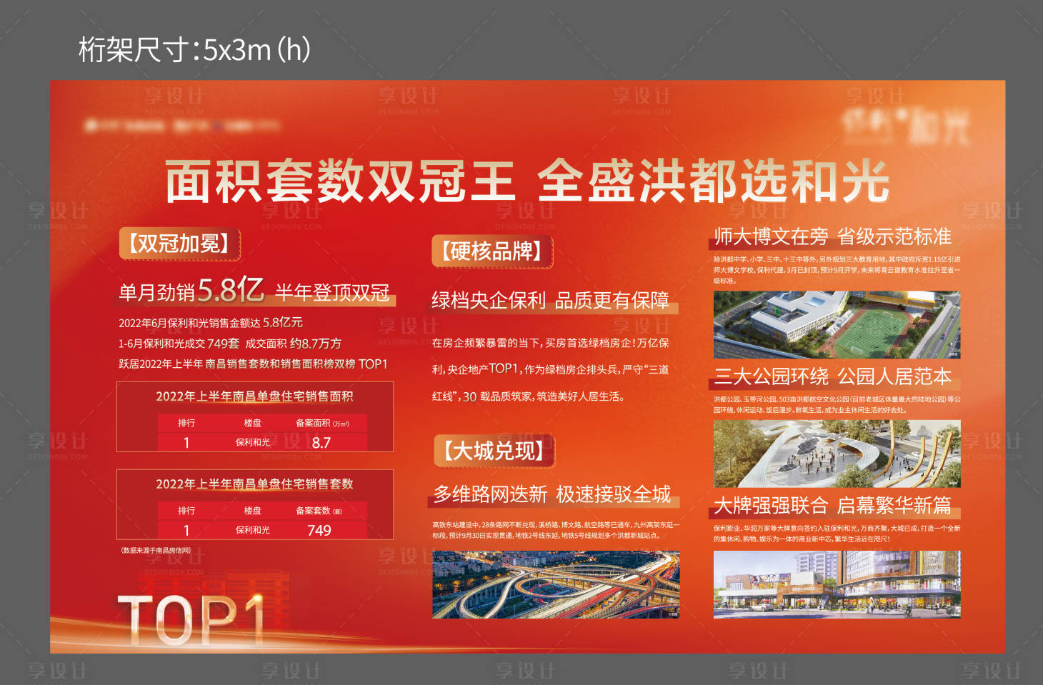 源文件下载【享设计】搜索编号：39130018461415668【桁架】