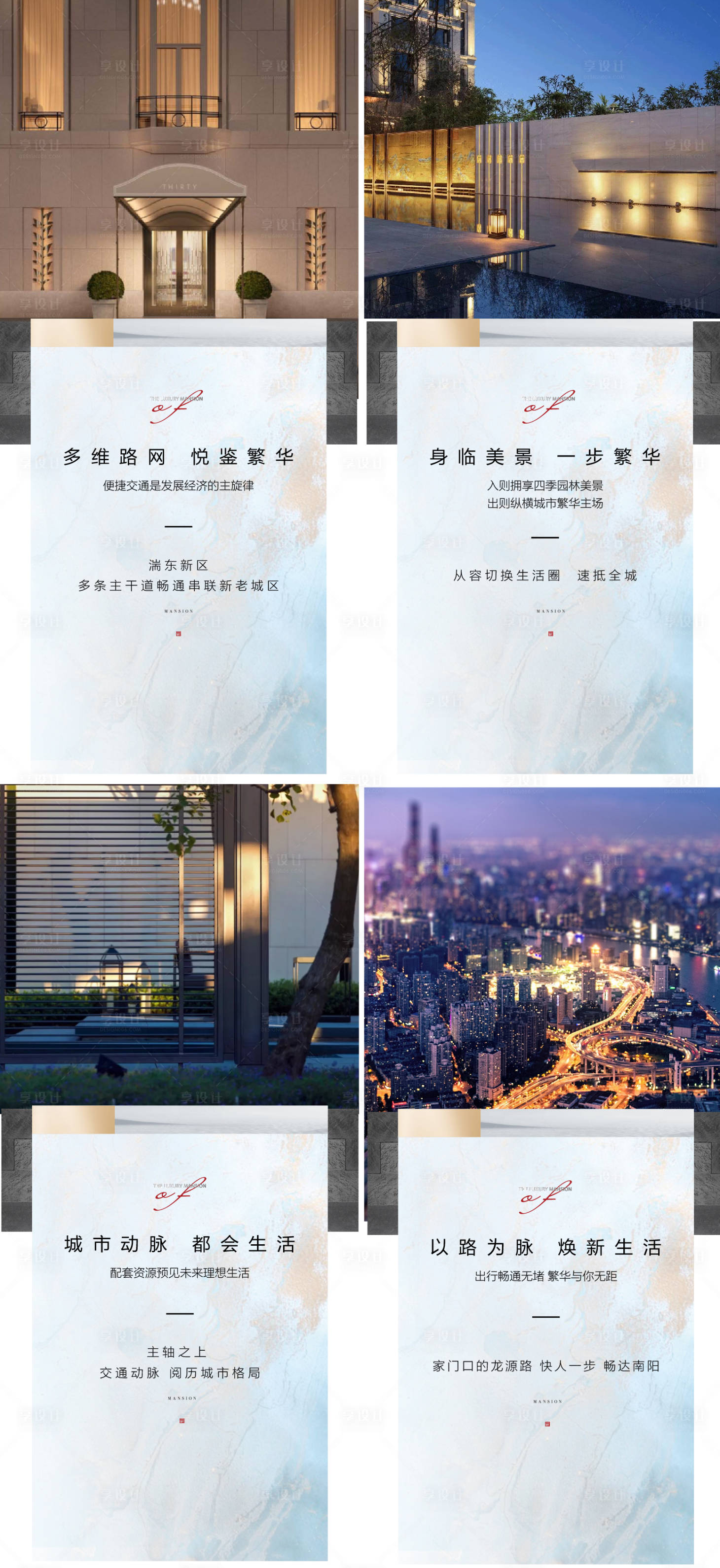 源文件下載【享設計】搜索編號：74730018862326017【地產(chǎn)價值海報】