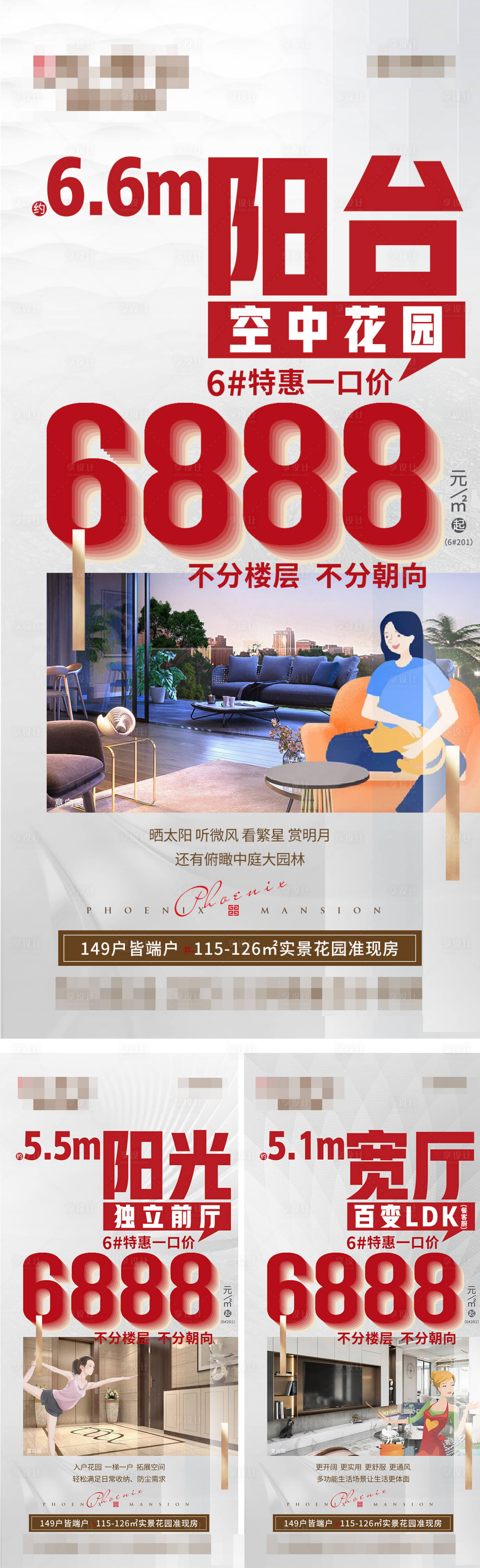 源文件下載【享設計】搜索編號：20890018609105655【地產促銷海報】