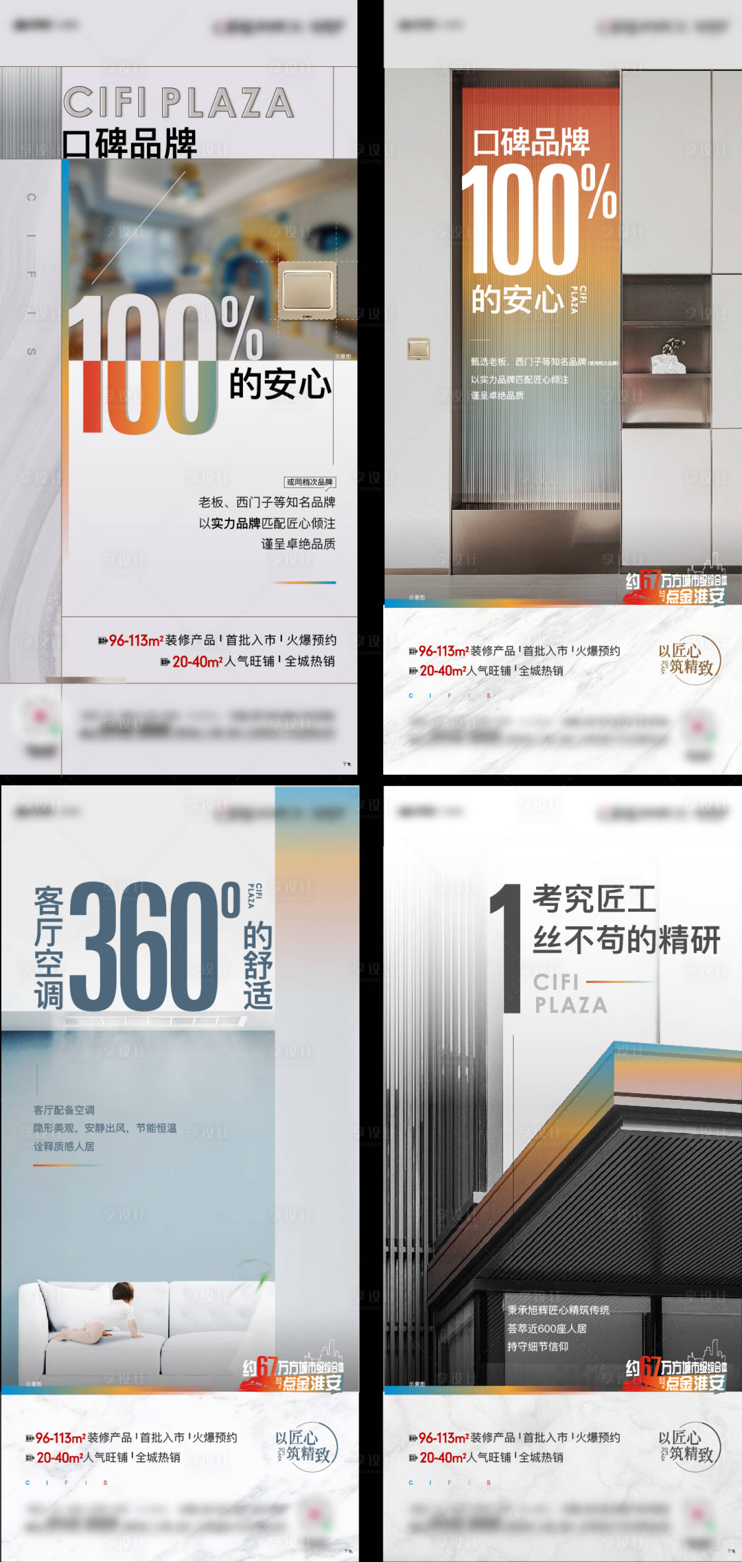 源文件下載【享設計】搜索編號：89750018539316038【精工刷屏海報】