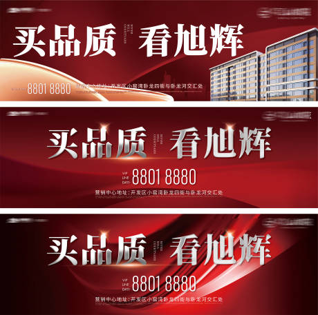 源文件下载【品质地产品牌形象展示 】编号：21850018985834621