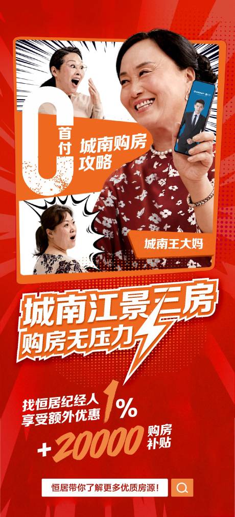 源文件下載【享設(shè)計】搜索編號：45640018479629031【零首付0首付創(chuàng)意搞笑海報】