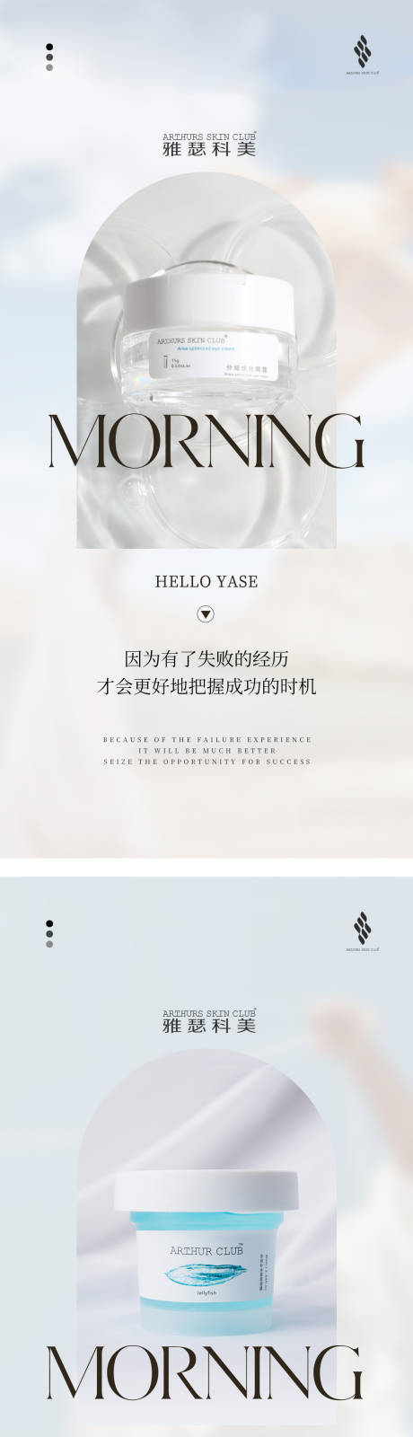 源文件下载【医美美业早安图】编号：61830018654085919