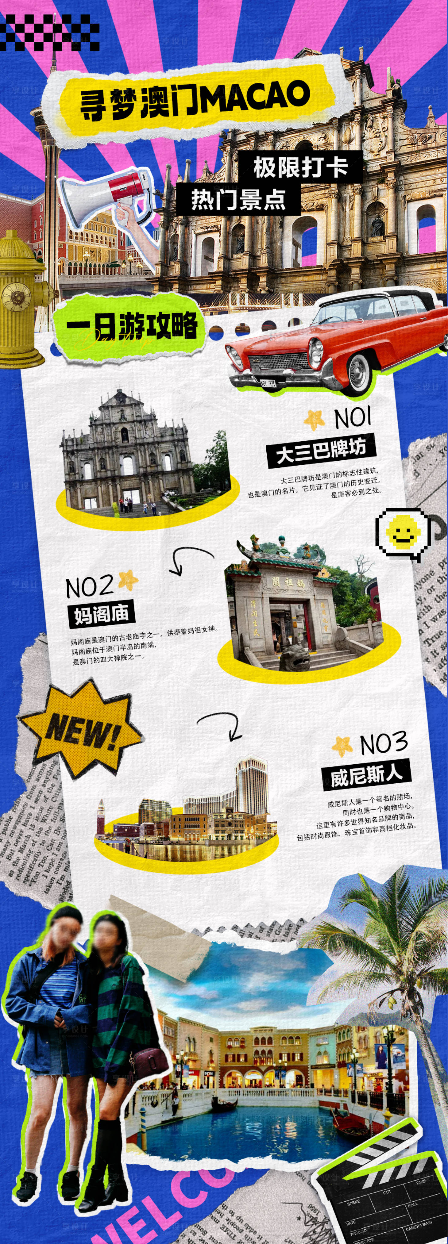源文件下載【享設(shè)計】搜索編號：75830018780055848【旅游活動海報】