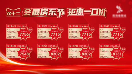 源文件下载【特价房源】编号：36500018553784334