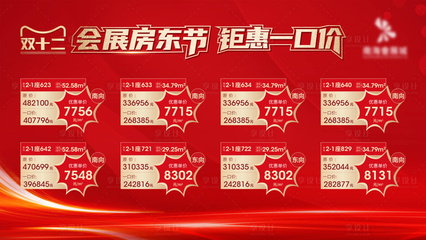 源文件下載【享設計】搜索編號：36500018553784334【特價房源】