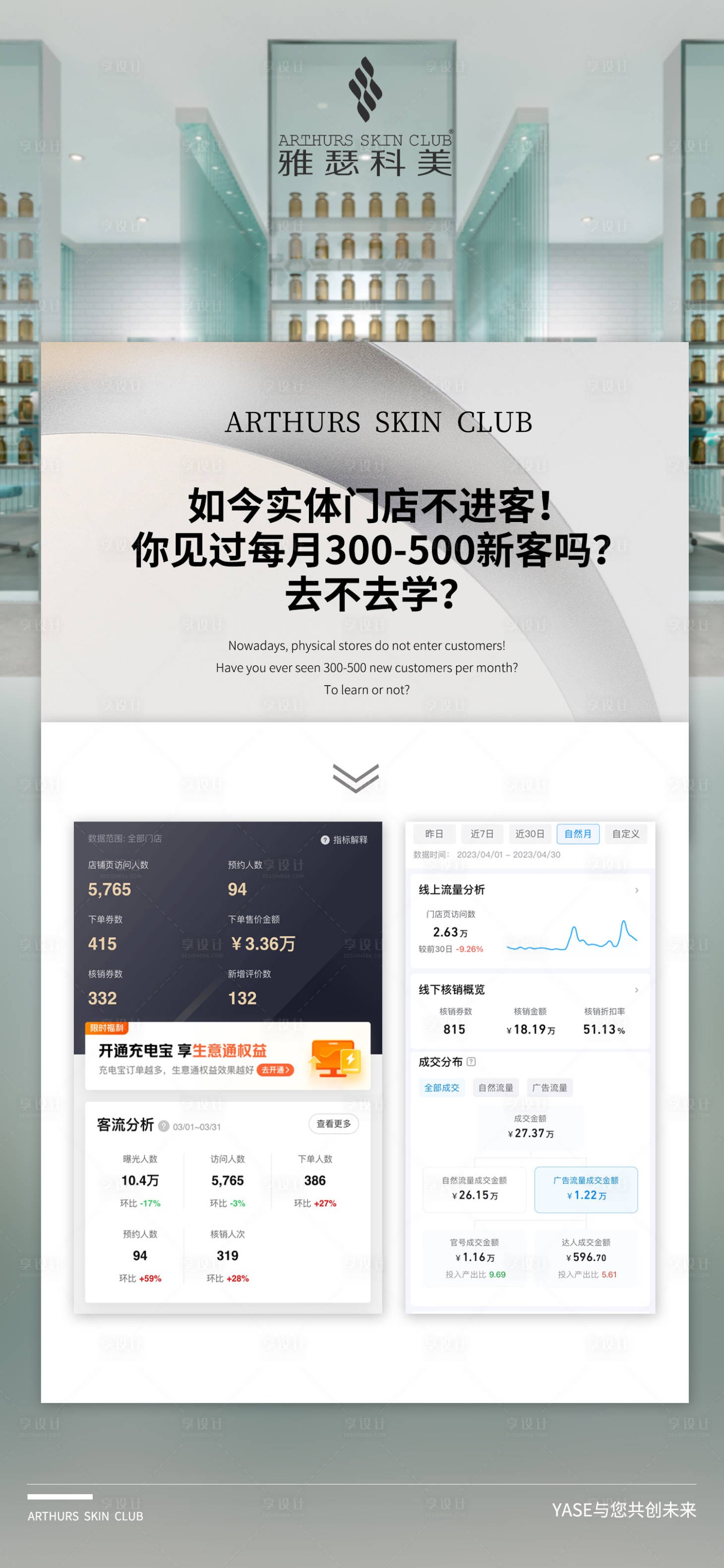 源文件下载【享设计】搜索编号：24550018777419916【招商造势数据图海报】