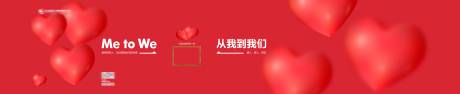 源文件下载【七夕情人节美陈墙拍照打卡】编号：71330018642482288