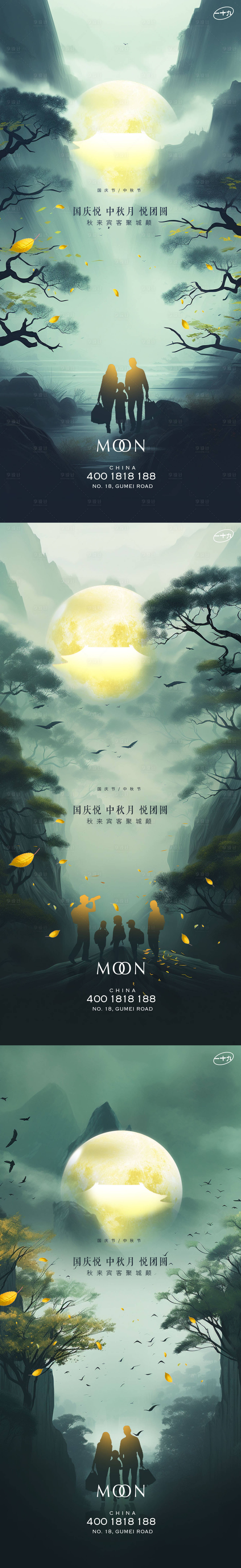 源文件下载【国庆中秋团圆系列稿】编号：52950018892057819