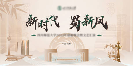 源文件下載【享設(shè)計】搜索編號：88780018628828835【文藝晚會背景主K】