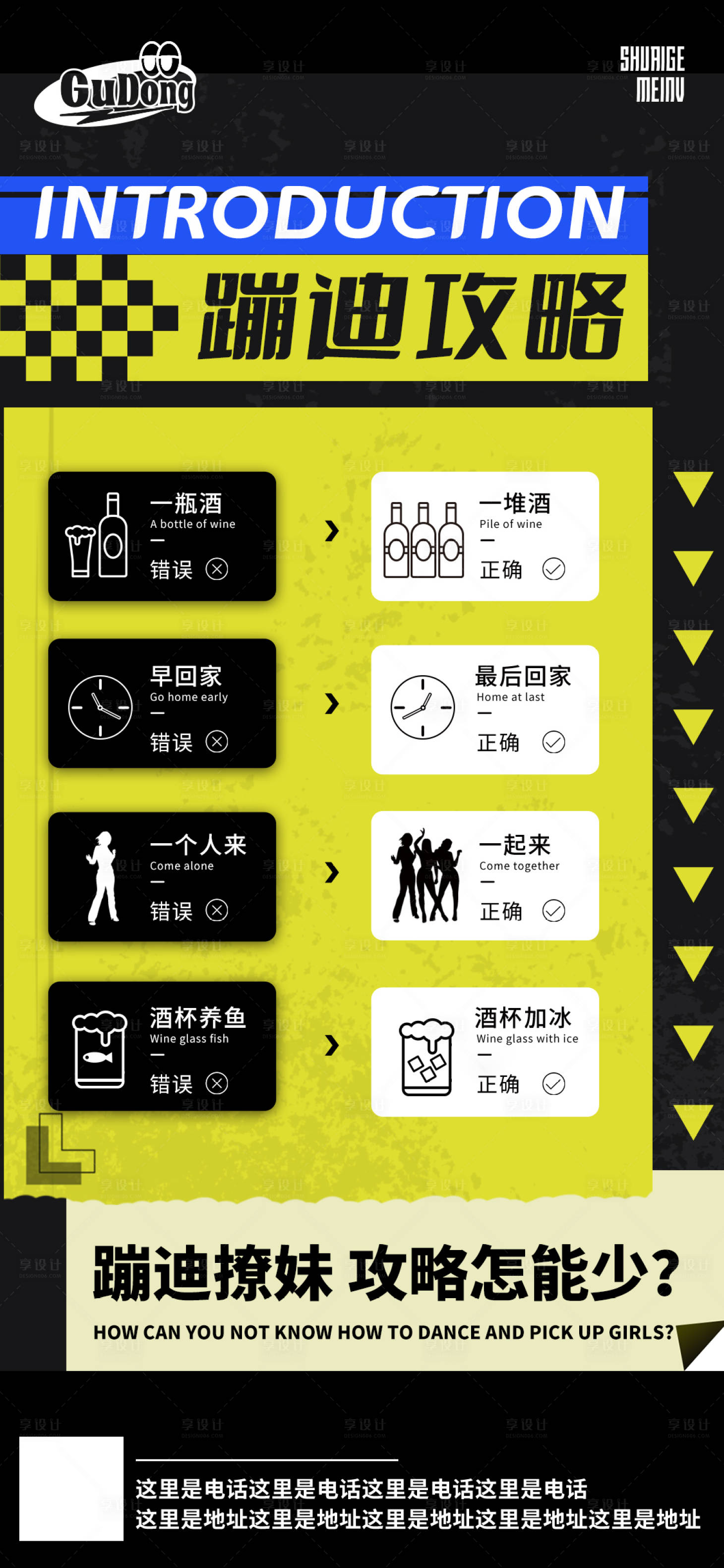 源文件下载【酒吧日常海报】编号：93070018696666273