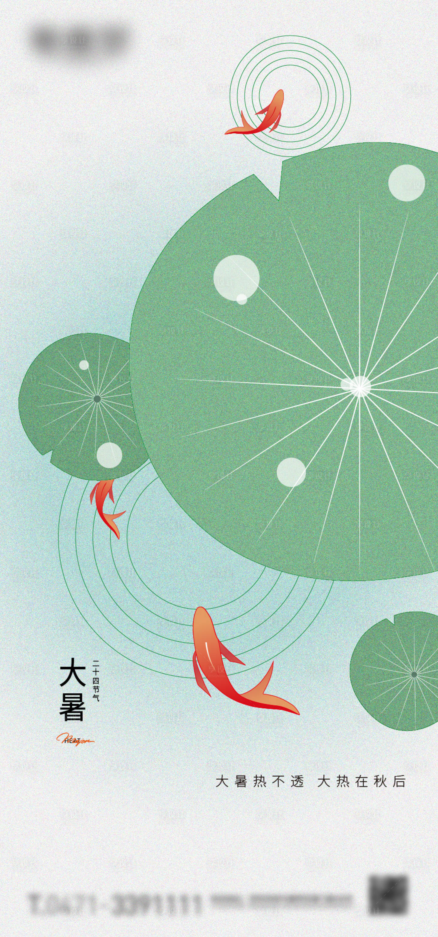 源文件下载【大暑节气微信海报】编号：50200018686429909