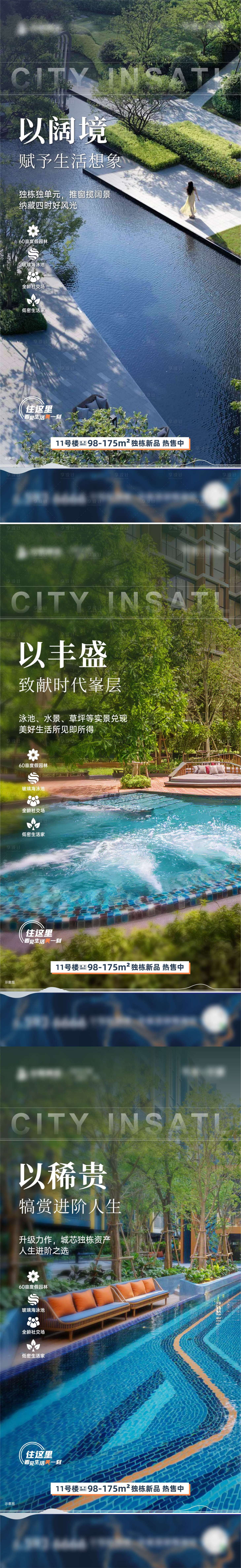 源文件下載【享設計】搜索編號：30730018763423405【地產價值微信海報】