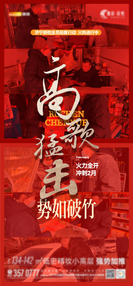 源文件下載【書法熱銷沖刺拓客實景海報】編號：77640018653146421
