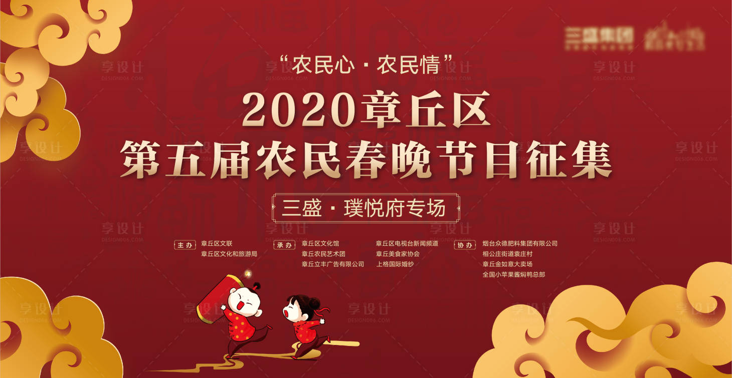 源文件下載【享設(shè)計(jì)】搜索編號(hào)：66820018806052840【地產(chǎn)春晚背景板】