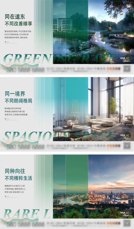 源文件下载【地产配套价值点系列海报】编号：73940018491019345