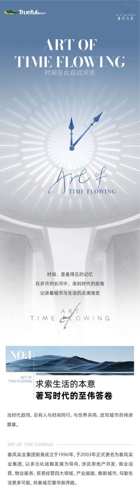 源文件下载【地产价值长图】编号：38010019021879708