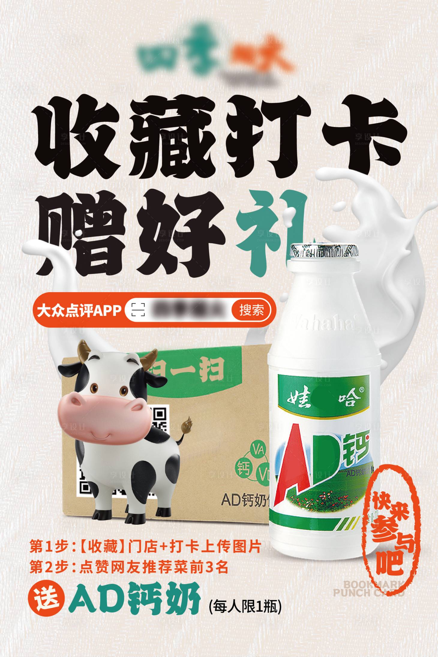 源文件下载【享设计】搜索编号：98970018842438324【收藏打卡活动台卡】