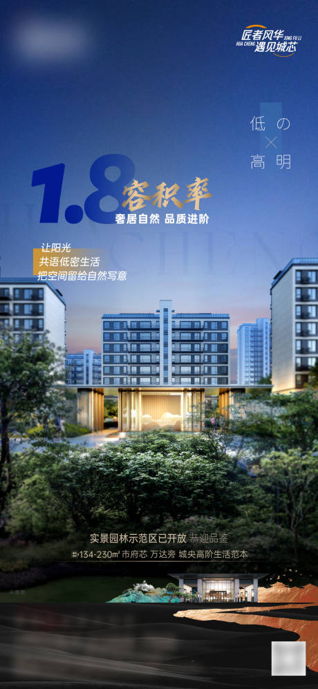 源文件下载【园林价值点蓝金海报】编号：94960018832396406