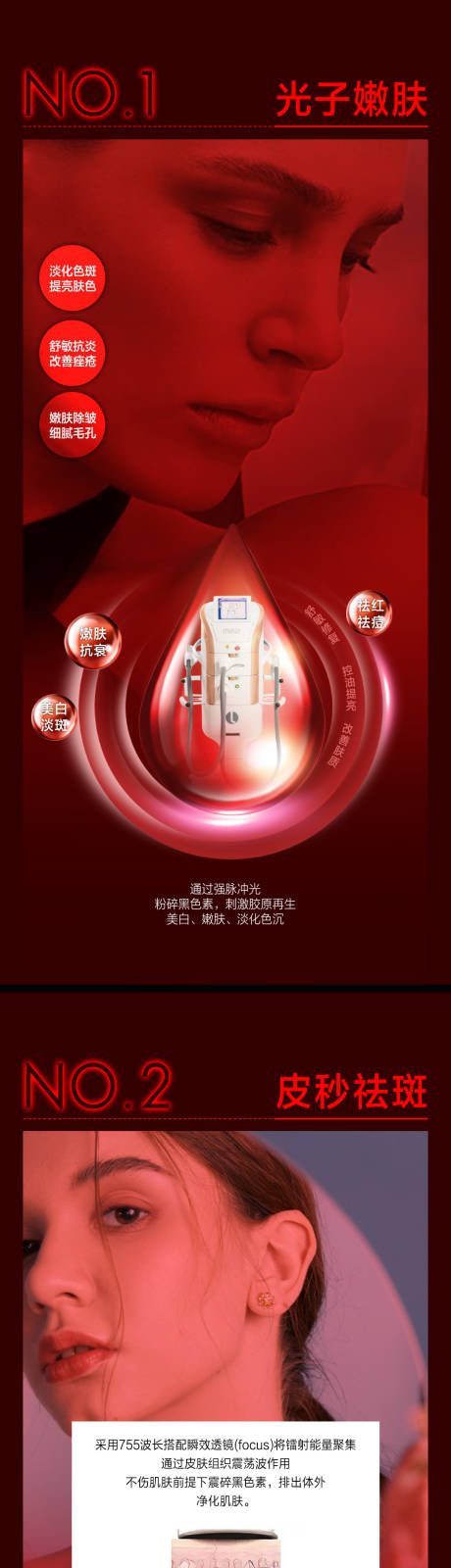 源文件下载【医美 】编号：48950018569864086
