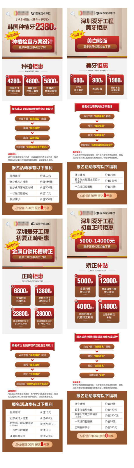 源文件下載【享設計】搜索編號：41220018845037064【口腔活動電商詳情頁】