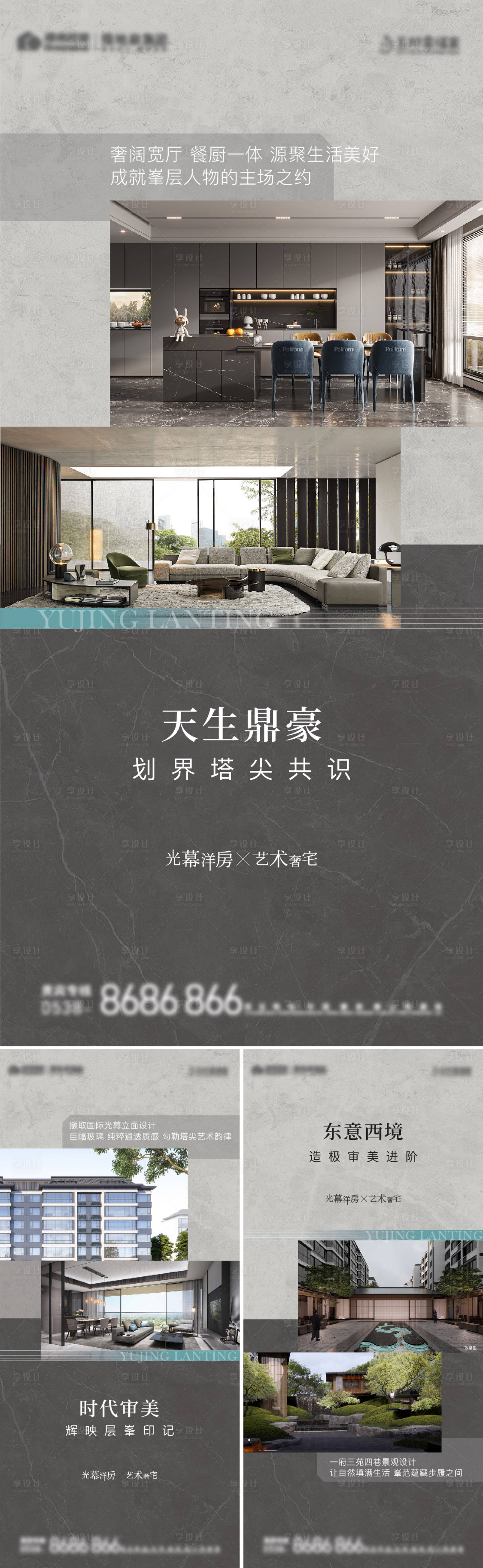 源文件下载【享设计】搜索编号：35940018767633050【地产高端别墅海报】