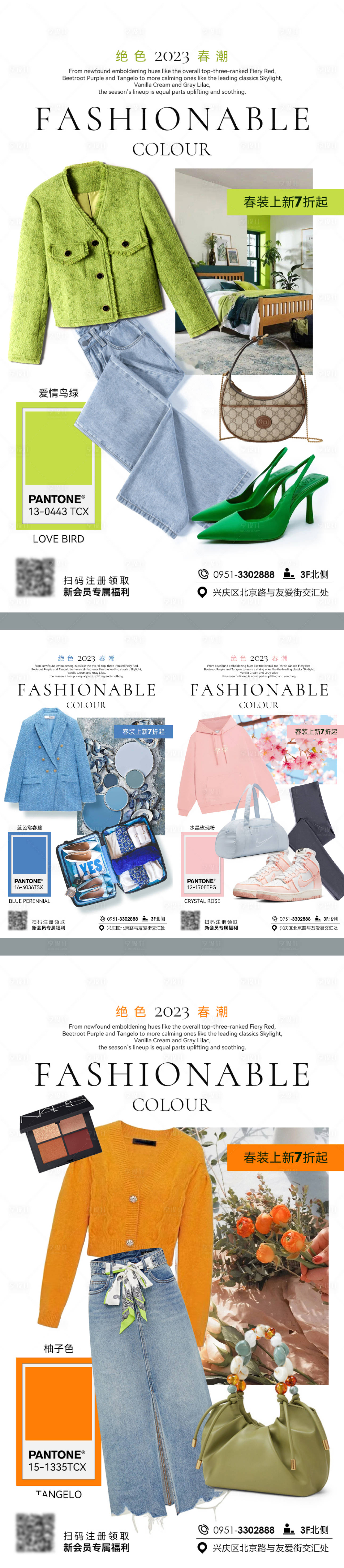 源文件下載【享設計】搜索編號：51300018619883940【服飾搭配】