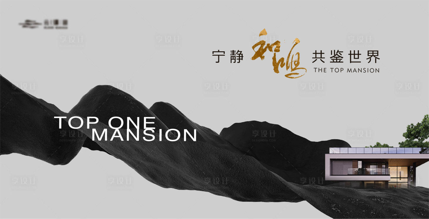 源文件下載【享設計】搜索編號：81050018955221761【高端湖山別墅主形象】