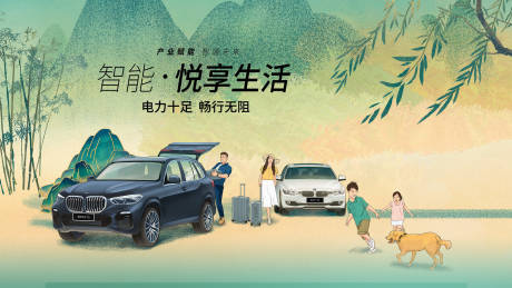 源文件下载【智能汽车活动背景板】编号：12500018853025750