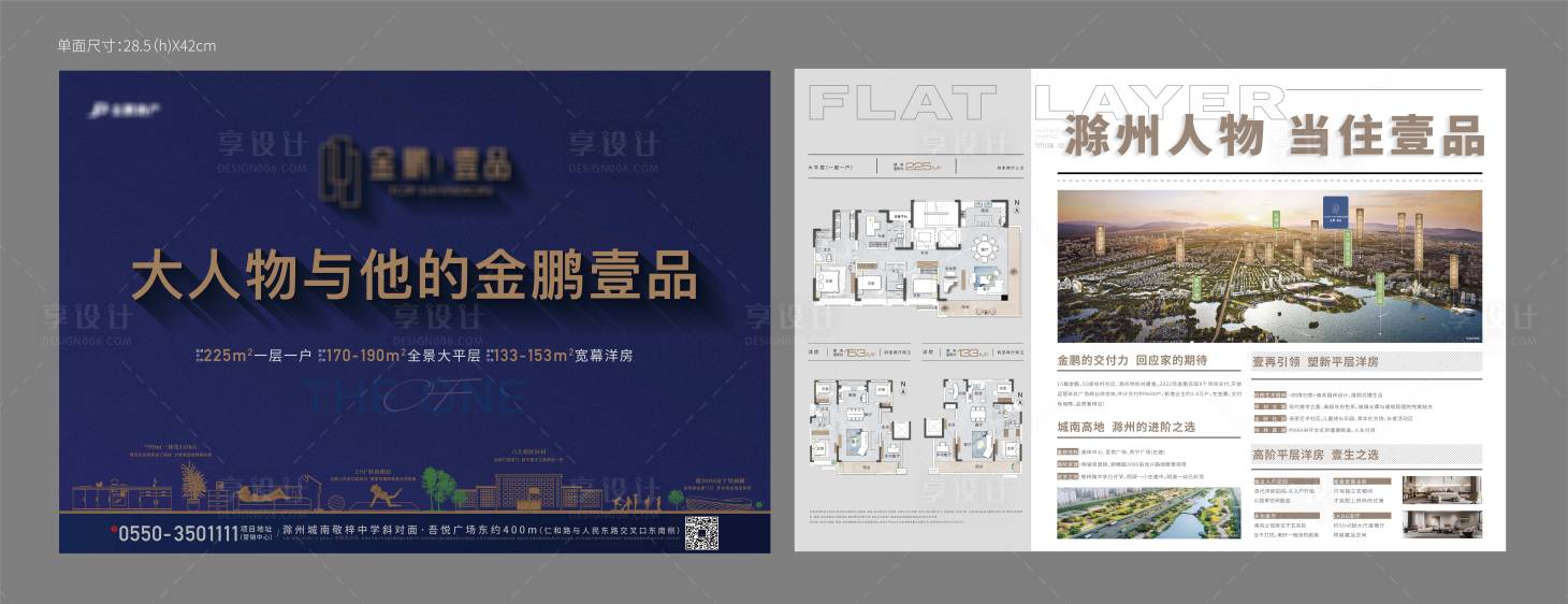源文件下载【单页】编号：32620018976658362