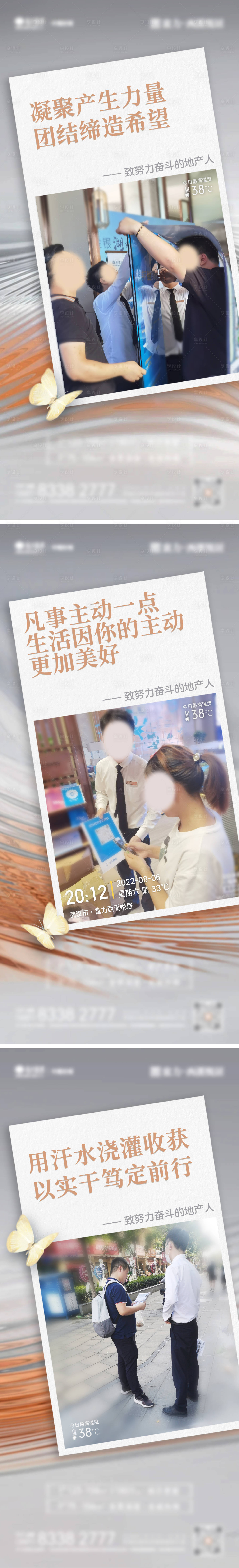 源文件下載【享設(shè)計(jì)】搜索編號：34630018813522429【地產(chǎn)海報(bào)】