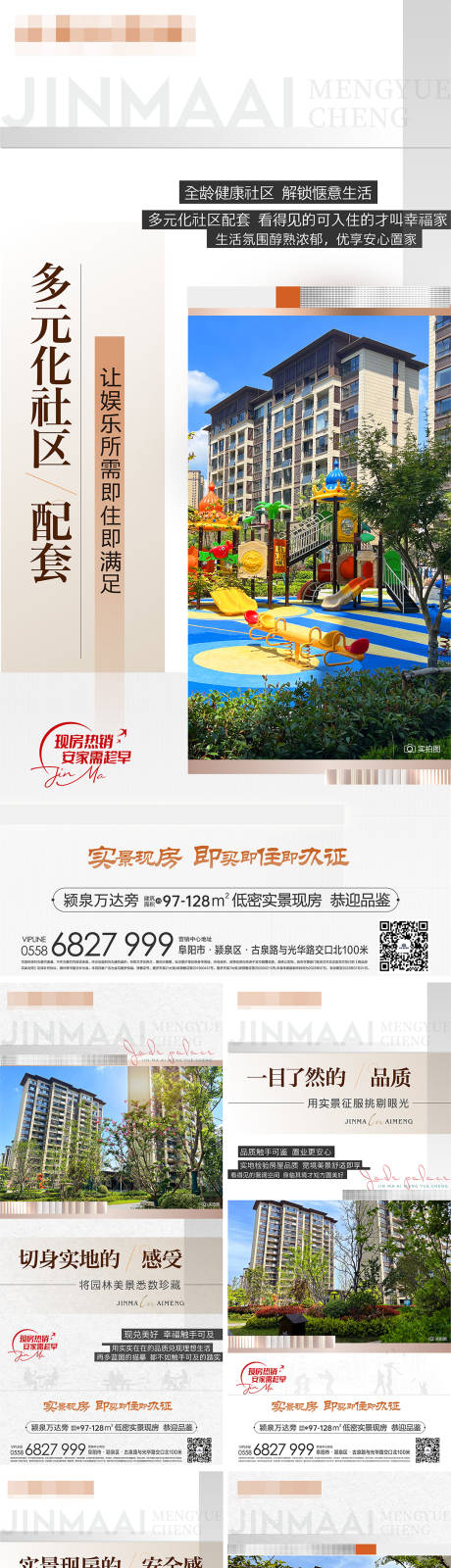 源文件下載【享設計】搜索編號：81330018602534122【地產現房價值點海報】