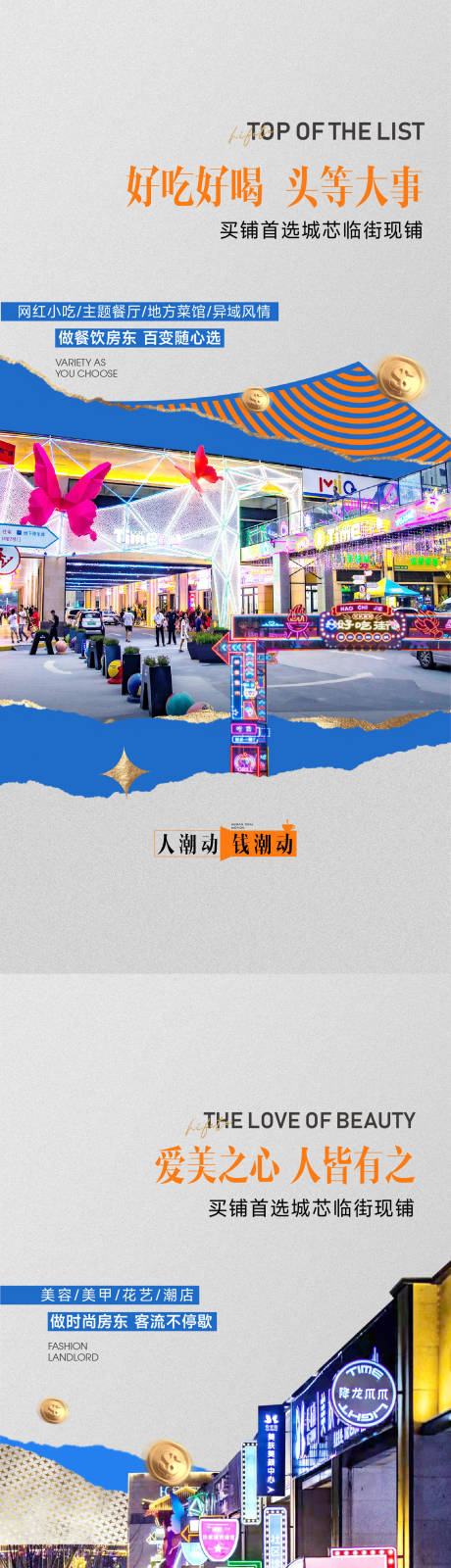 源文件下載【享設計】搜索編號：34150018980965854【房地產價值點商鋪海報】